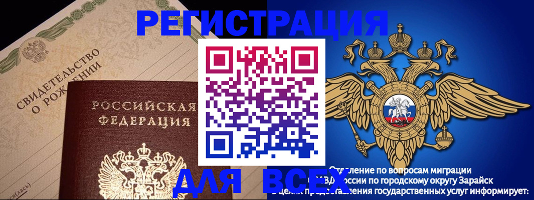 временная регистрация собственник в Ельце