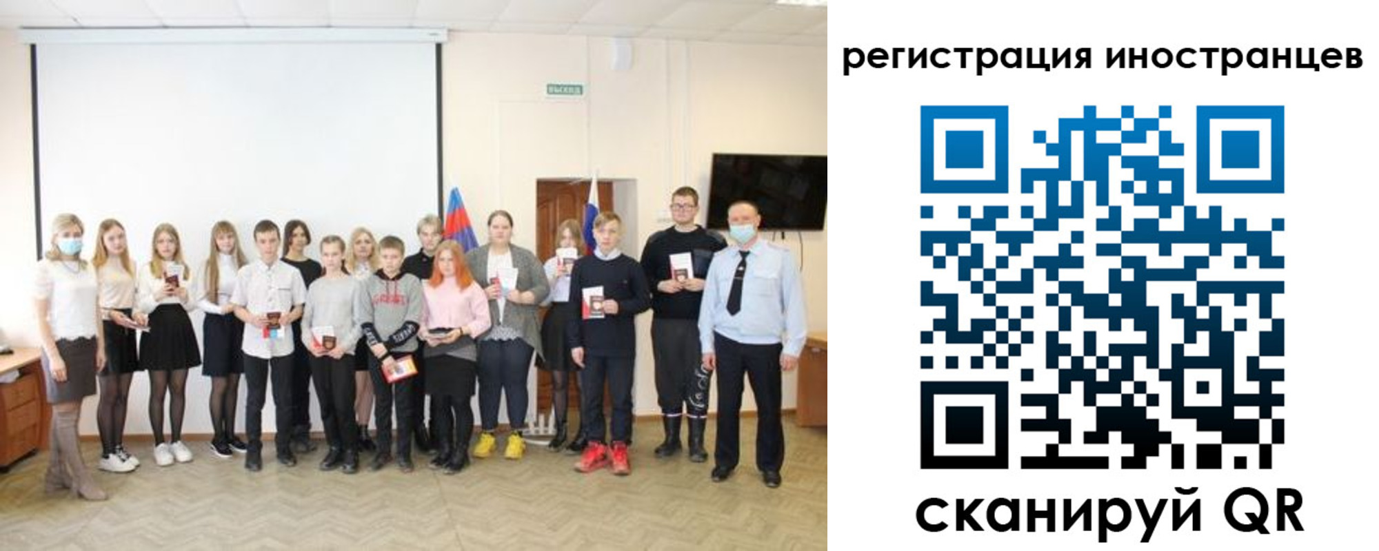 временная регистрация в квартире в Ельце
