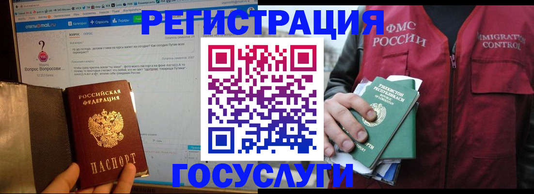 прописка законно в Ельце