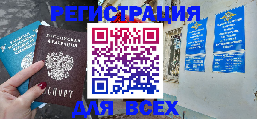 прописка поиск в Ельце