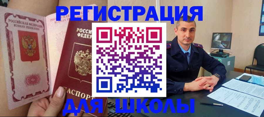прописка в Ельце