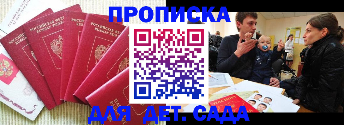 найти адрес прописки в Ельце