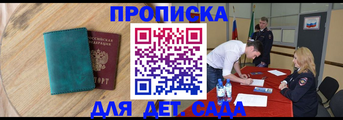 прописка в квартире в Ельце