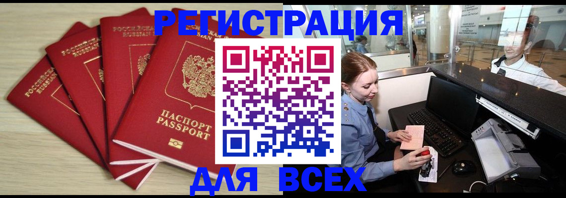 временная регистрация гарантия в Ельце