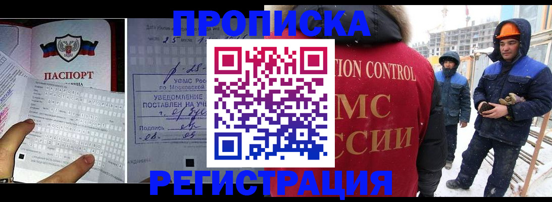 временная регистрация законно в Ельце