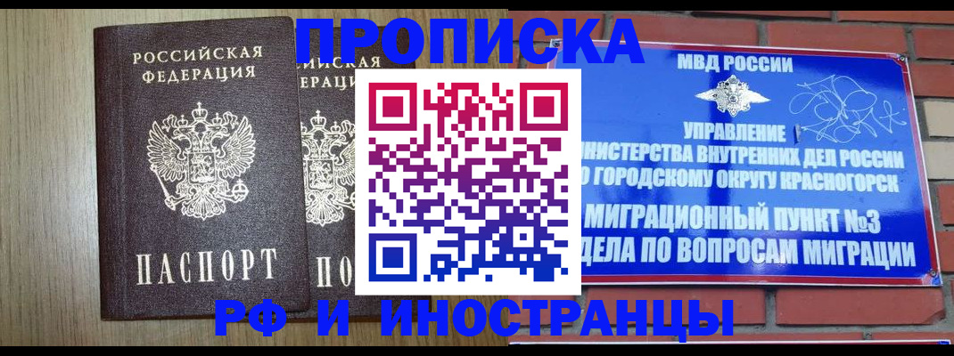 временная регистрация 2025 в Ельце